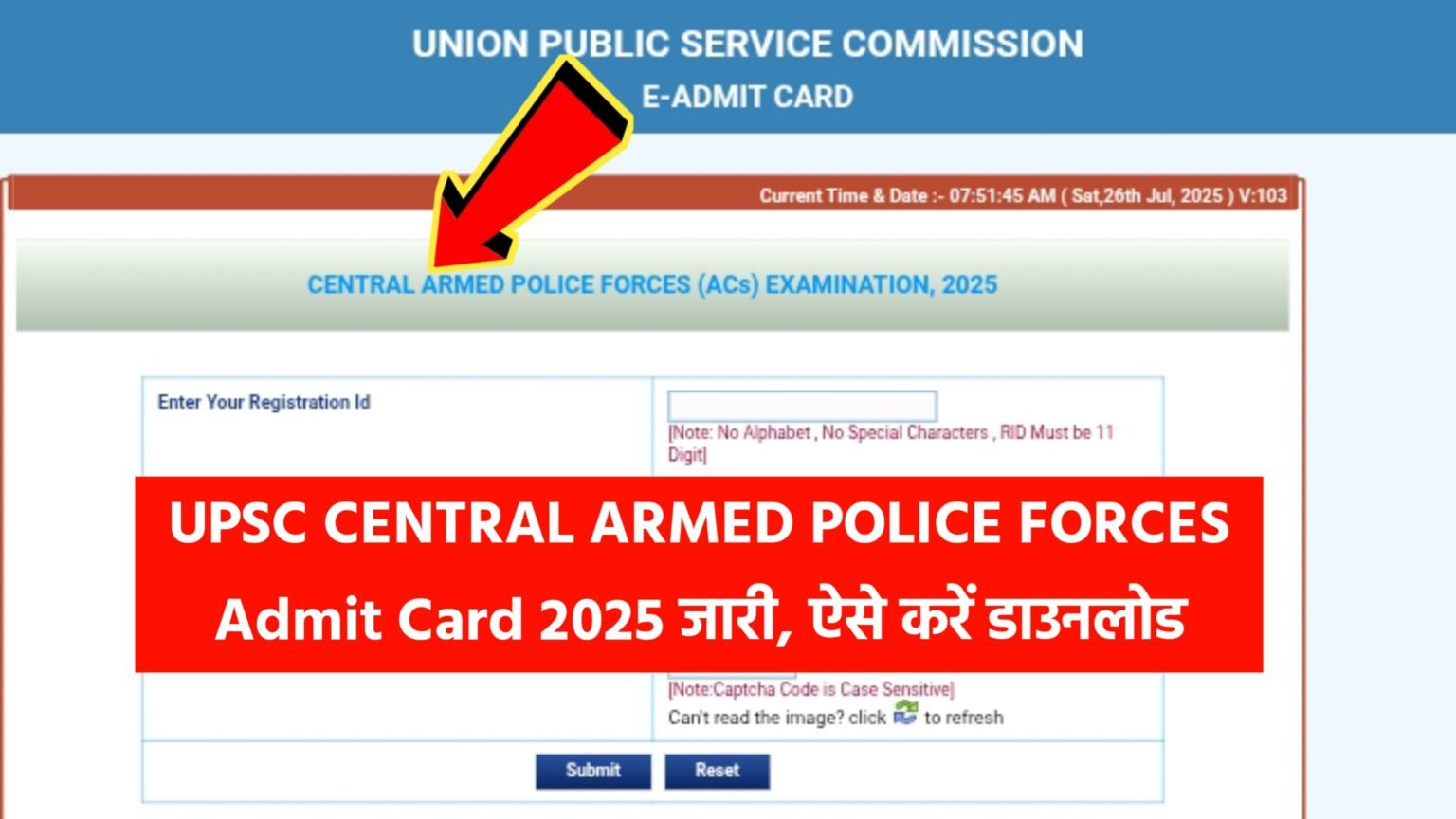 UPSC CENTRAL ARMED POLICE FORCES Admit Card 2025 जारी, ऐसे करें डाउनलोड @upsc.gov.in