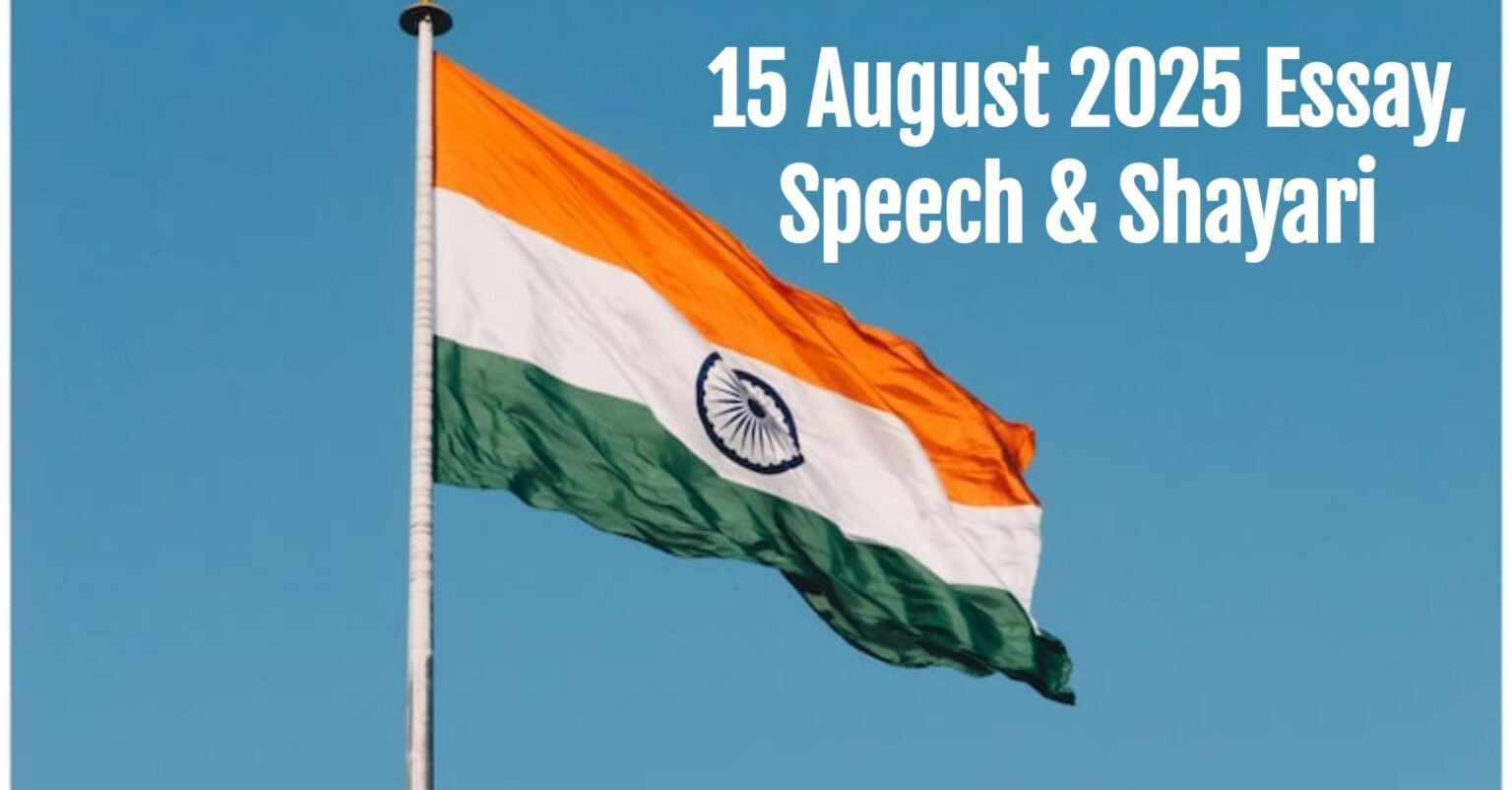 15 August 2025 Essay, Speech, 10 Lines in Hindi – स्वतंत्रता दिवस निबंध, भाषण और महत्व