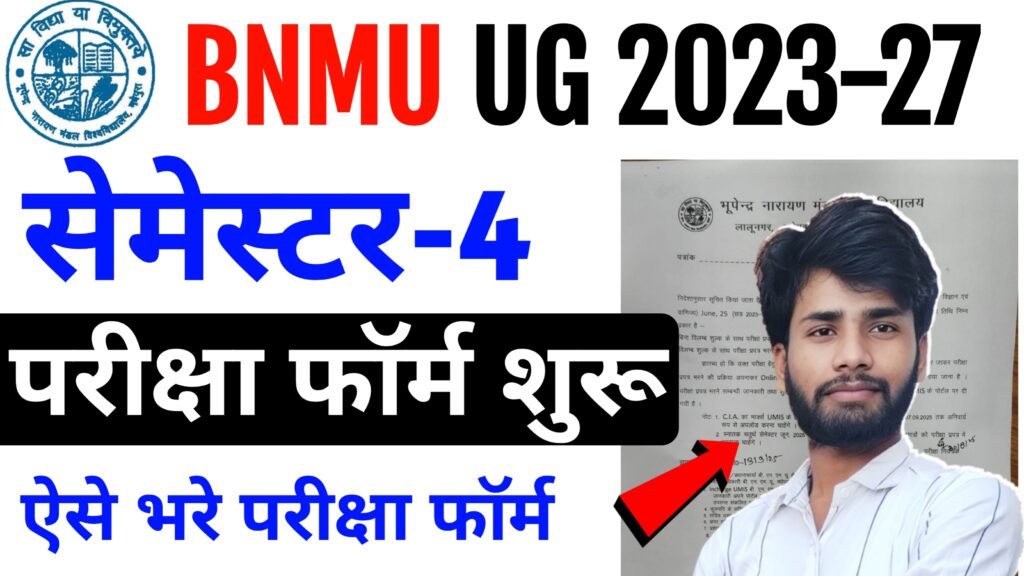 BNMU UG 4th Semester Exam Form Fill-Up 2025