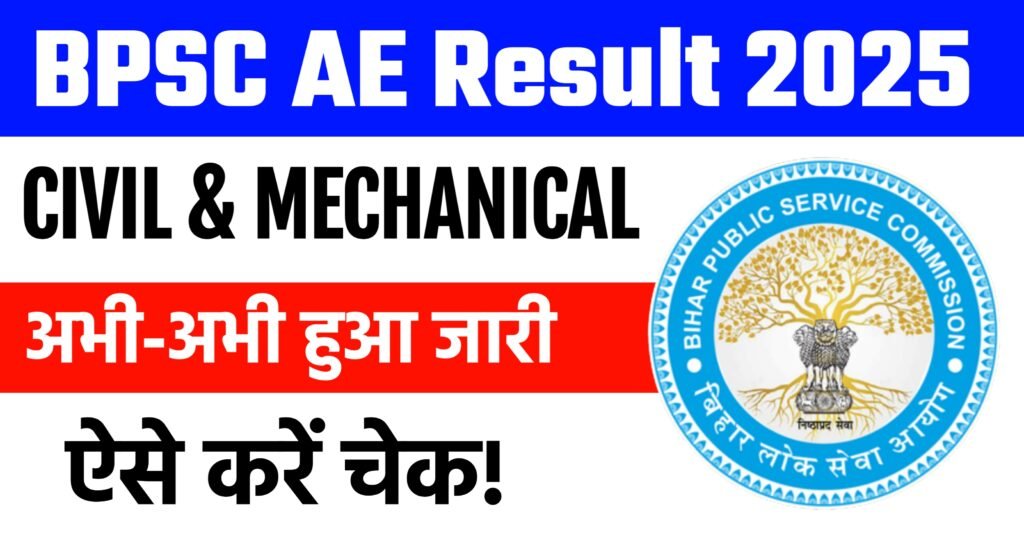 BPSC AE Written Exam Result 2025