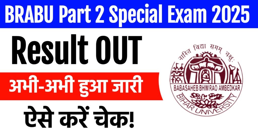 BRABU Part 2 Special Exam Result 2025