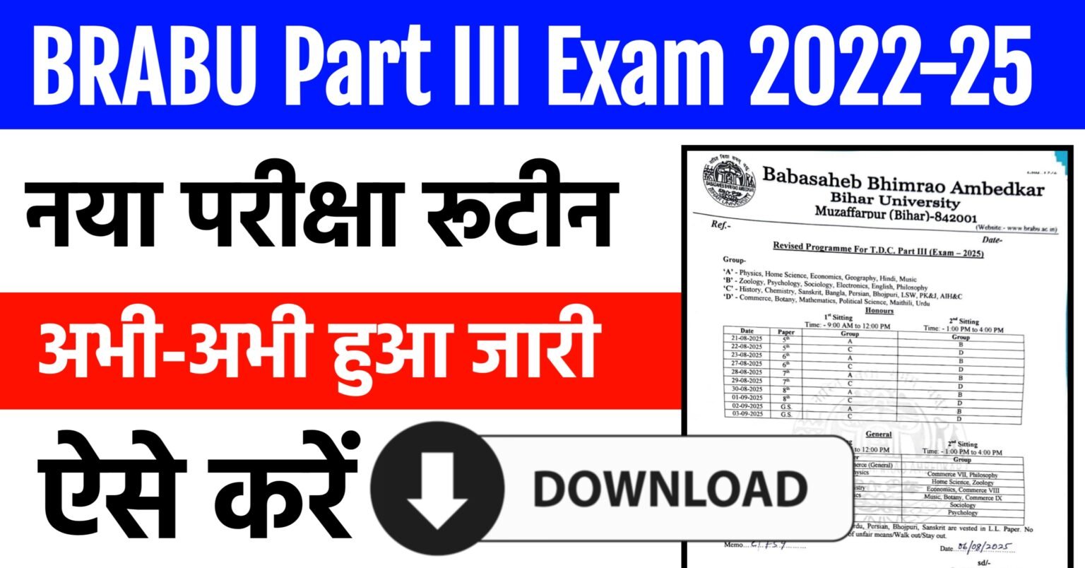 BRABU UG Part 3 Exam Date 2025 जारी, यहाँ देखें पूरी TDC Part 3 Routine 2022-25 PDF