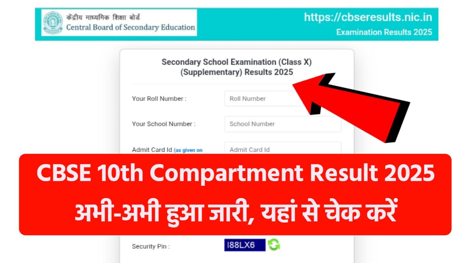 CBSE 10th Compartment Result 2025 Decelered: Direct Link to Check @cbseresults.nic.in
