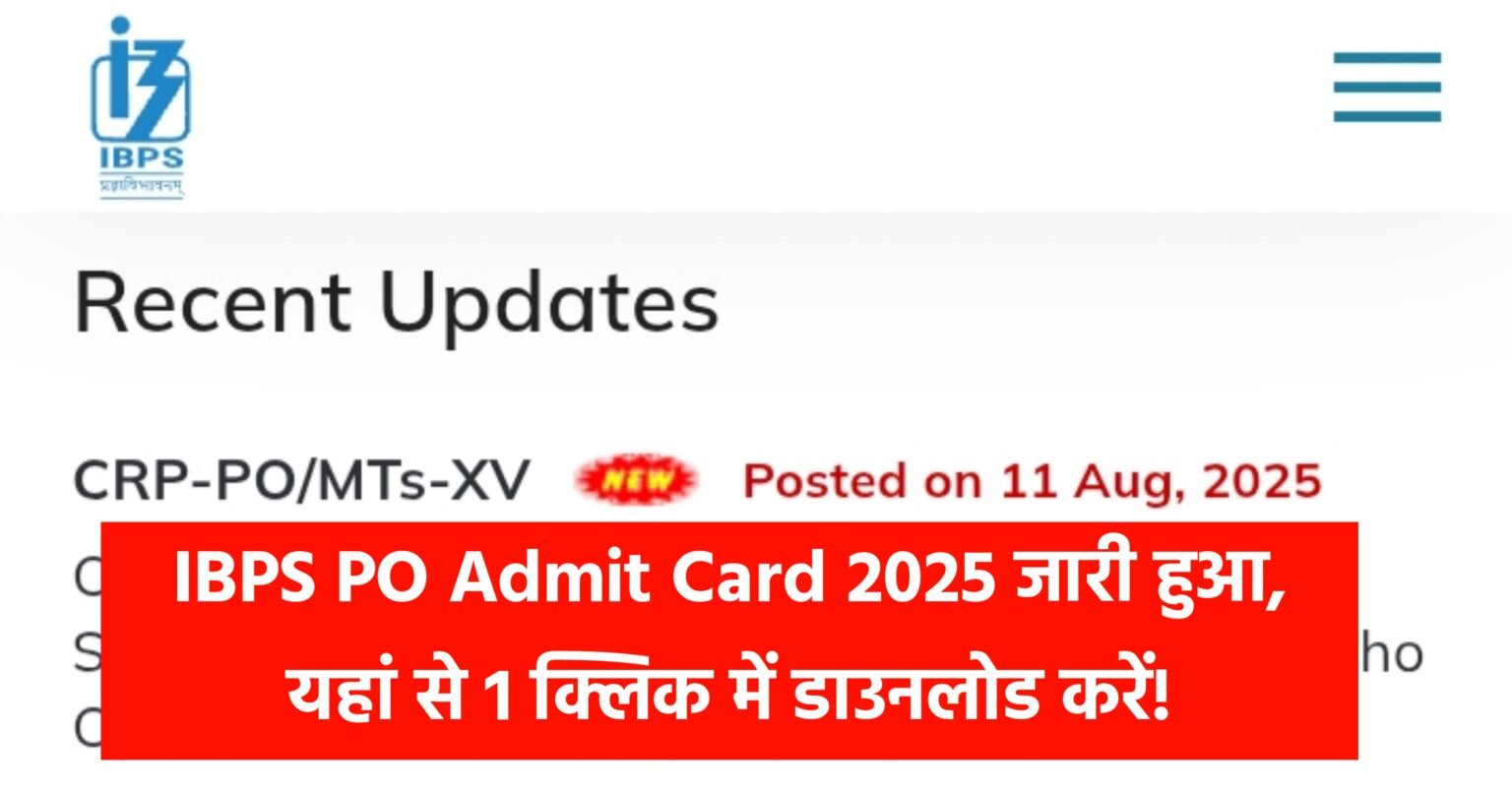 IBPS PO Admit Card 2025 Download Link @ibps.in