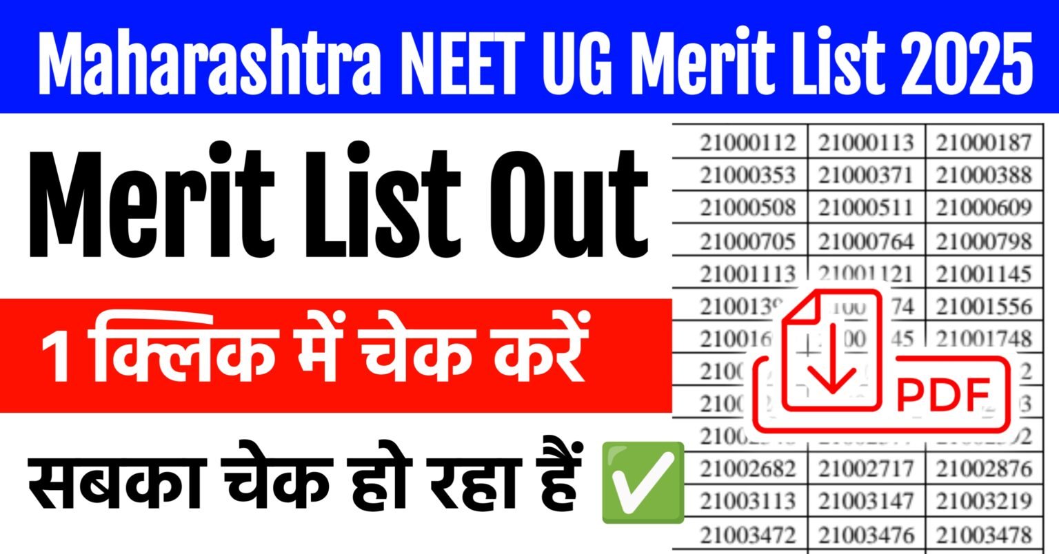 Maharashtra NEET UG Merit List 2025 Live: Direct Link to Pdf Download