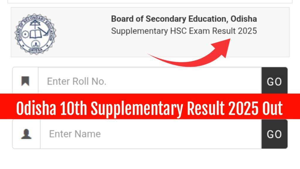 Odisha 10th Supplementary Result 2025