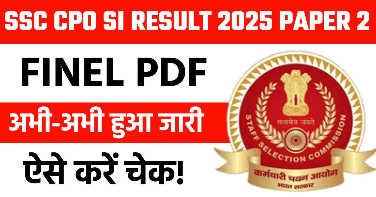SSC CPO SI Result 2025 (Paper 2) – Direct Link, Cut Off & Merit List PDF Download!
