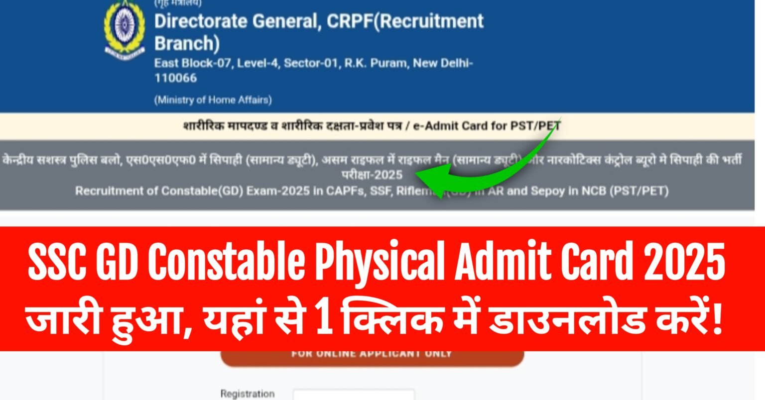 SSC GD Constable Physical Admit Card 2025 – Direct Download @ssc.gov.in, Date, Process & Details
