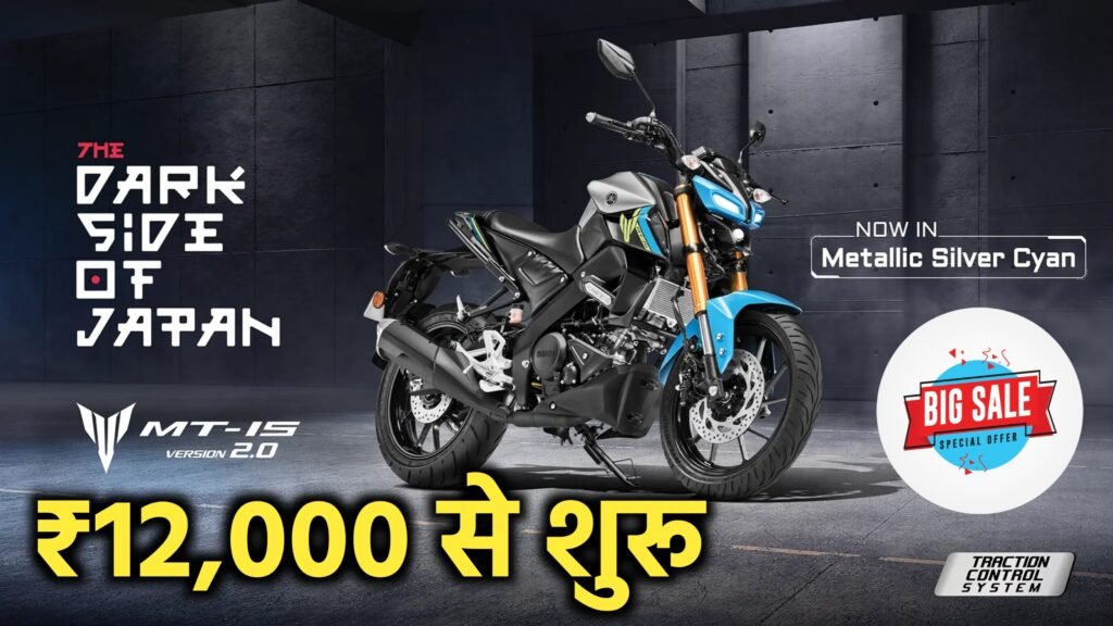 Yamaha MT-15 New Colour Edition 2025