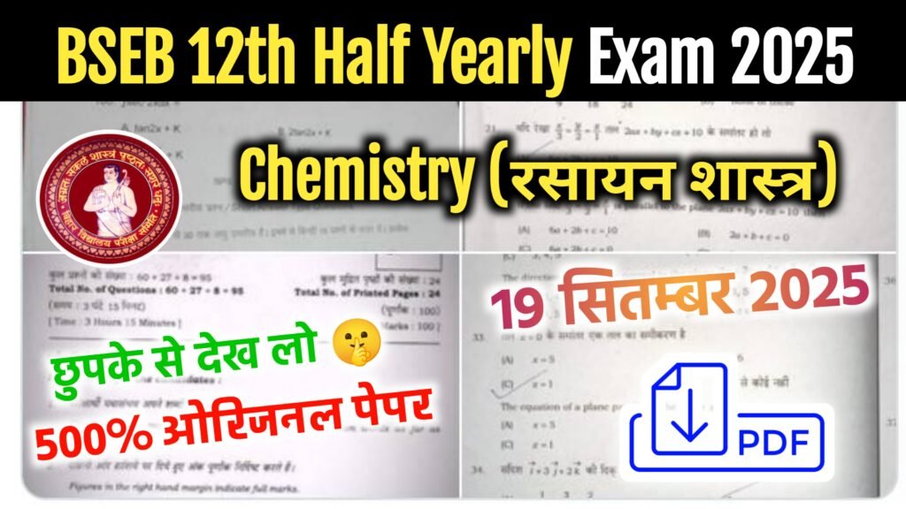 BSEB 12th Chemistry Half Yearly Exam 2025