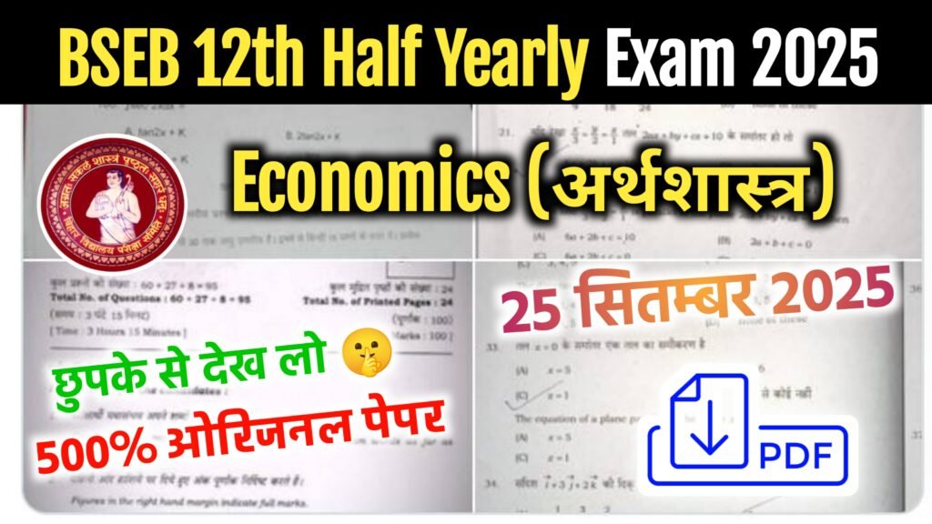 BSEB 12th Economics Half Yearly Exam 2025