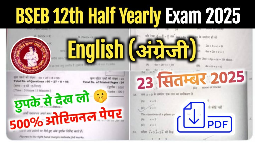 BSEB 12th English Half Yearly Exam 2025