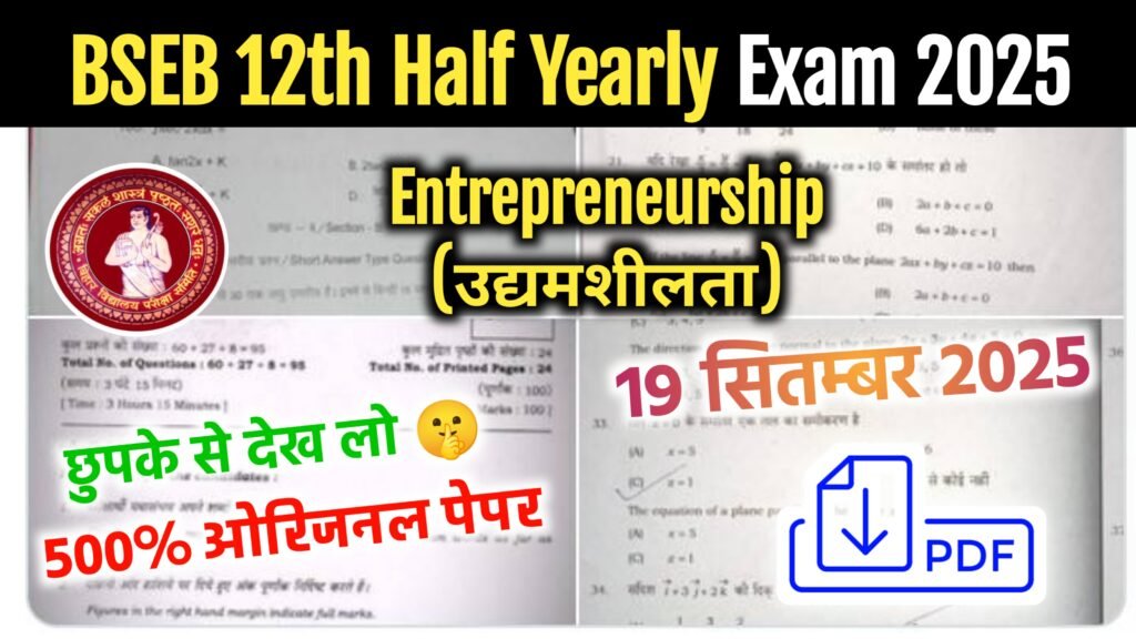 BSEB 12th Entrepreneurship Half Yearly Exam 2025