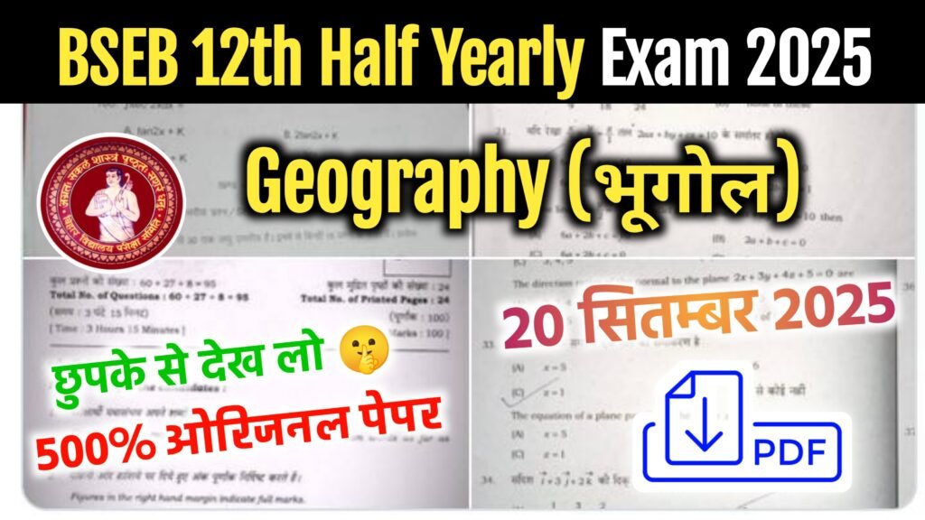 BSEB 12th Geography Half Yearly Exam 2025