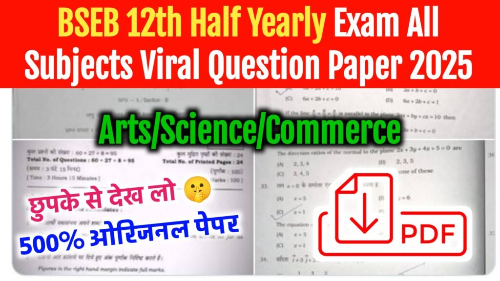 BSEB 12th Half Yearly Exam All Subjects Viral Question Paper 2025