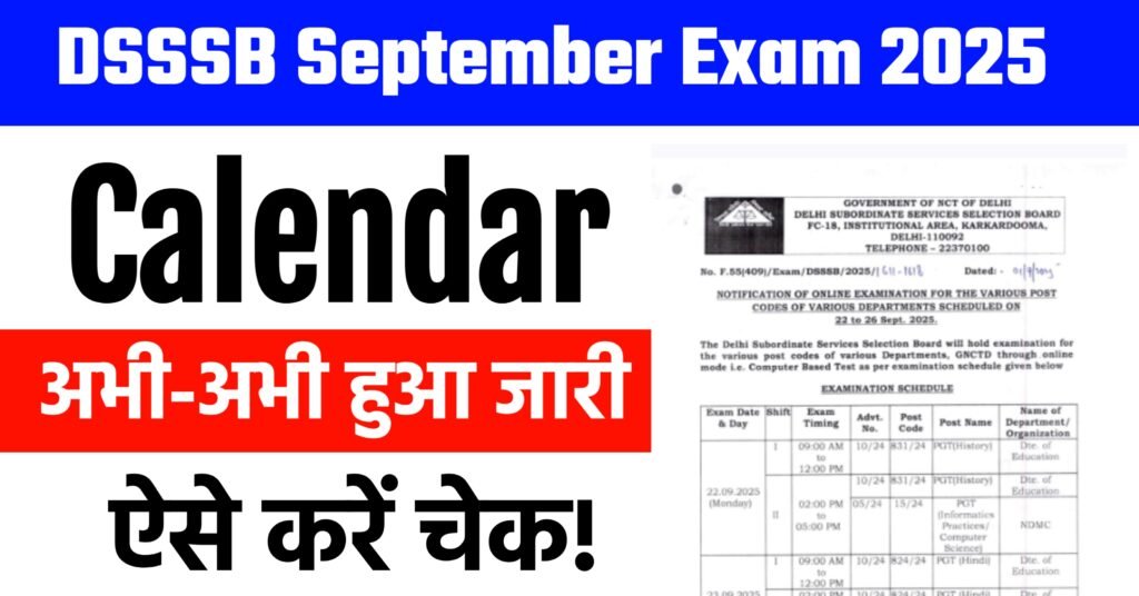 DSSSB September Exam 2025