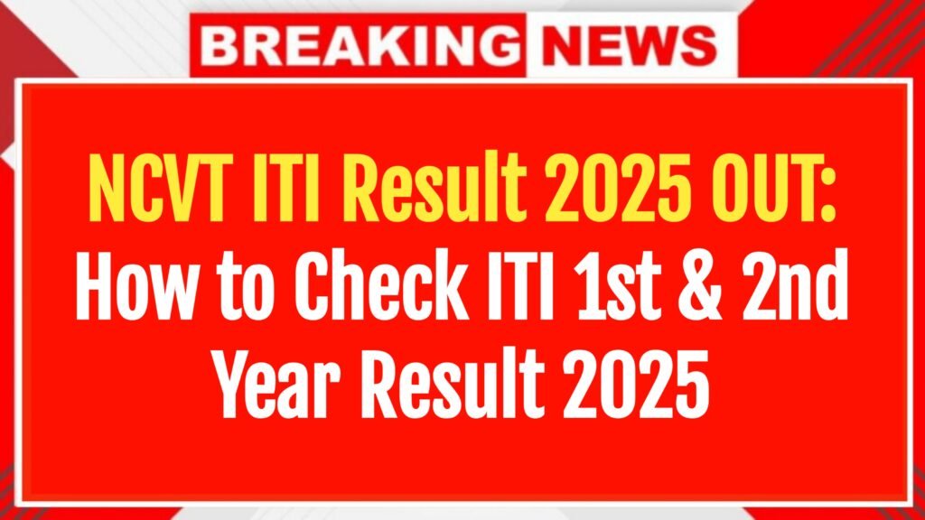 NCVT ITI Result 2025