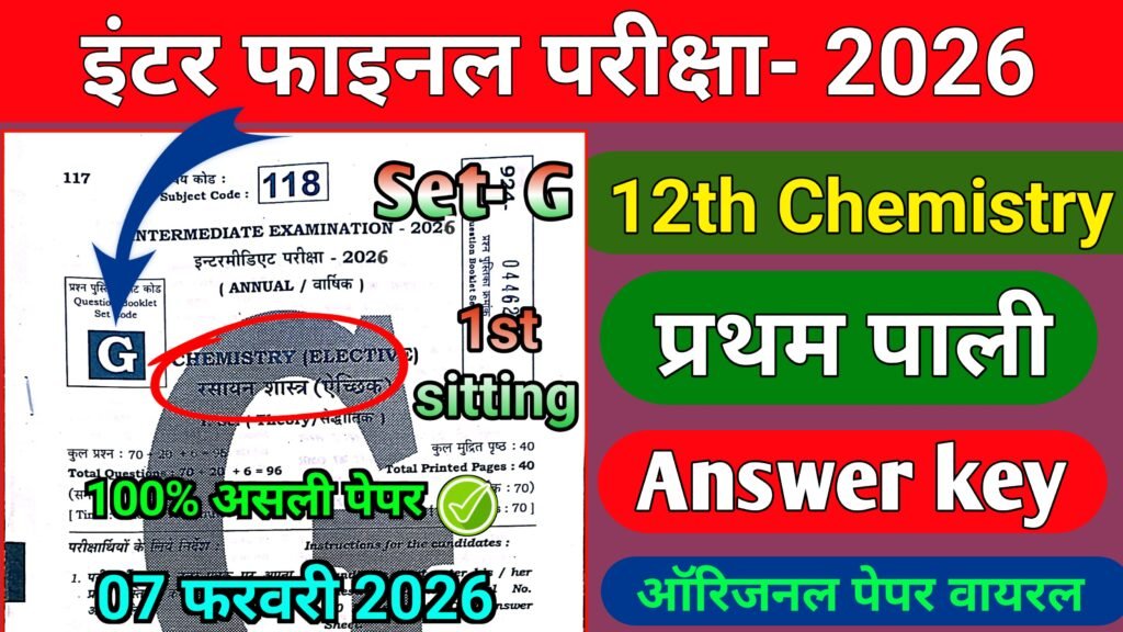 Bihar Board 7 February 12th Chemistry Final Exam 2026 Viral Question Paper