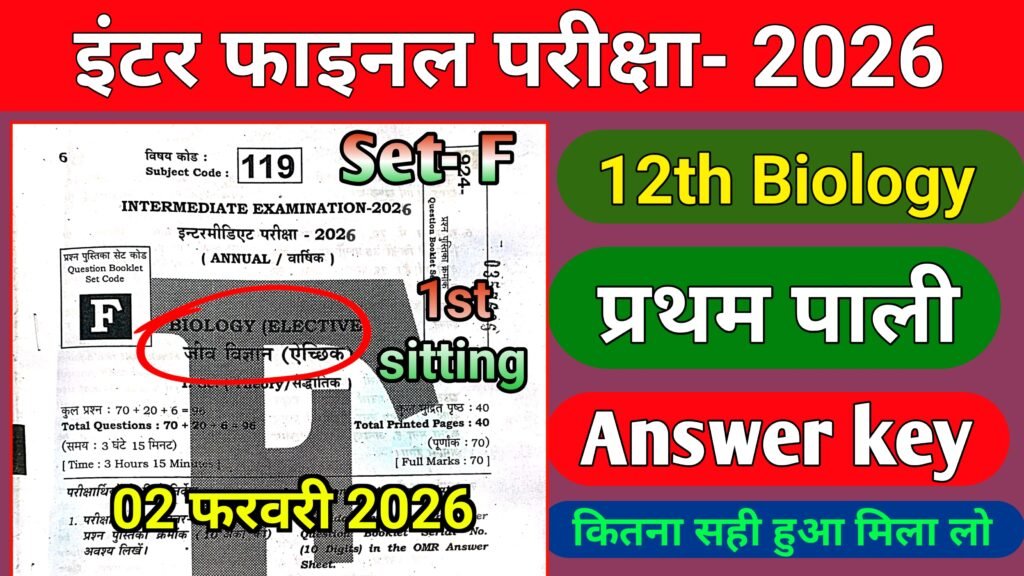 Bihar Board Class 12th Biology Answer Key (A - J) 2026