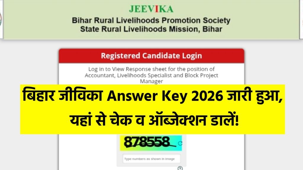 Bihar JEEVIKA Answer Key 2026