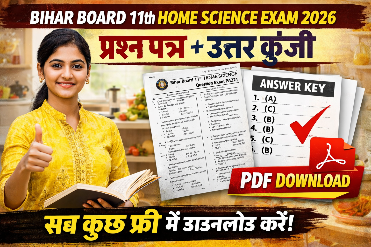 Bihar Board 11th Home Science Annual Exam 2026