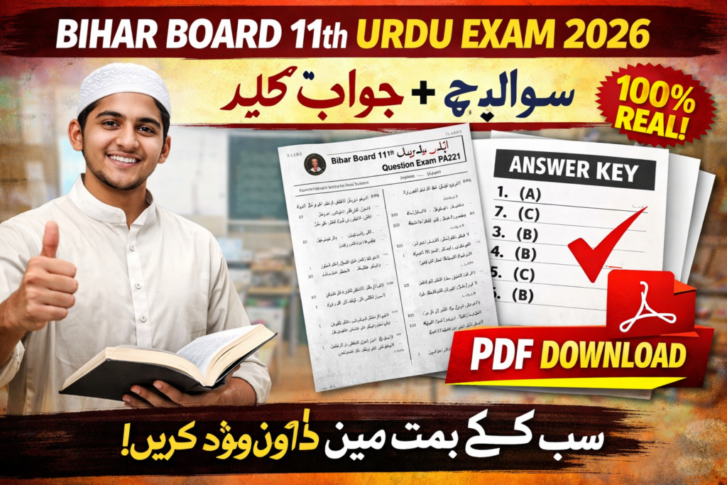 Bihar Board 11th Urdu Annual Exam 2026