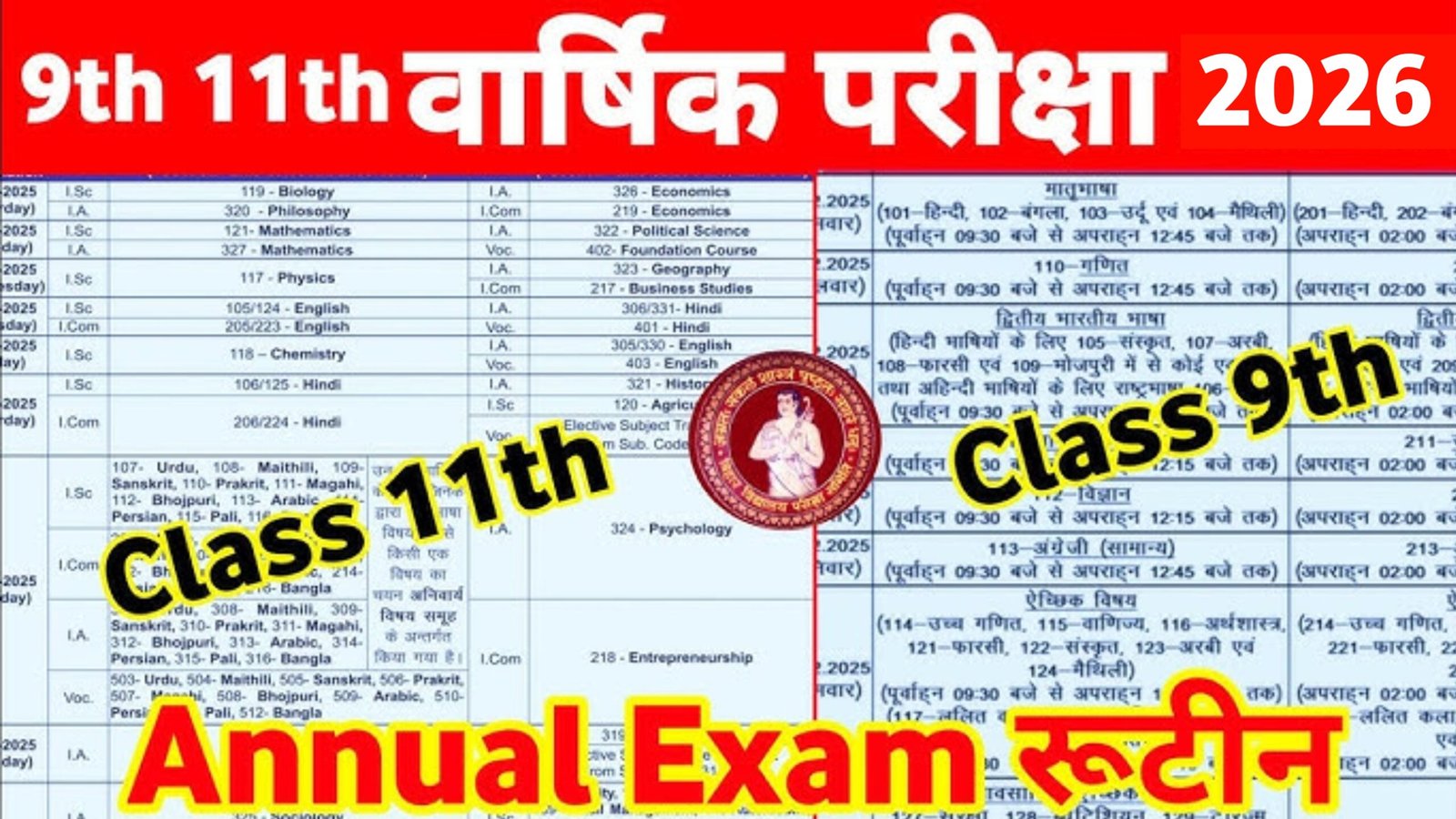 Bihar Board 9th/11th Time Table 2026