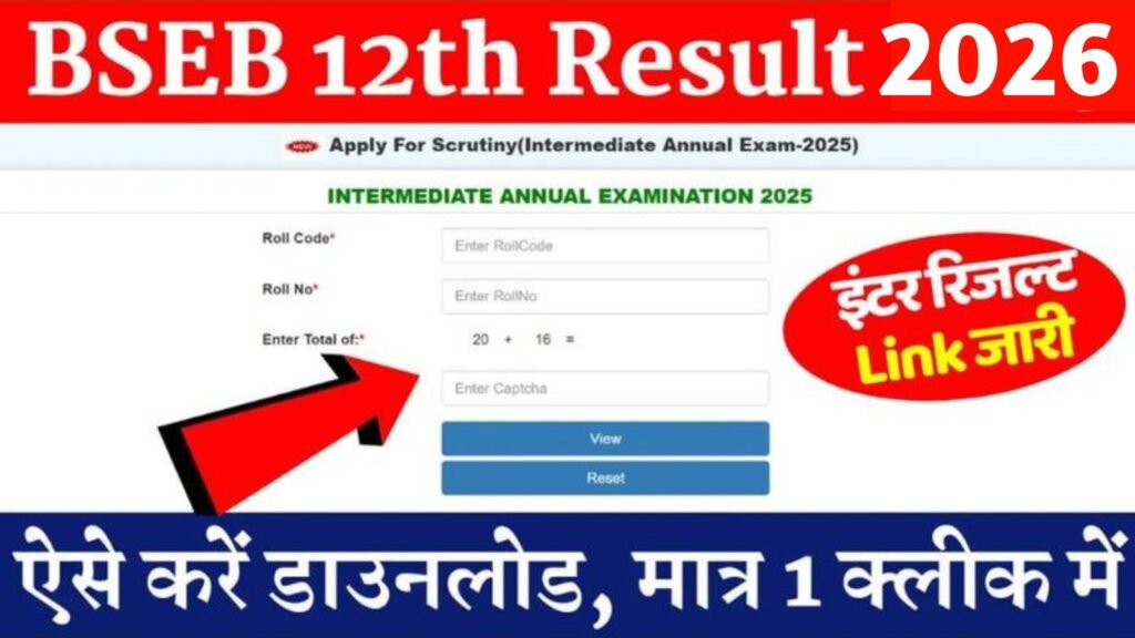 Bihar Board 12th Result 2026