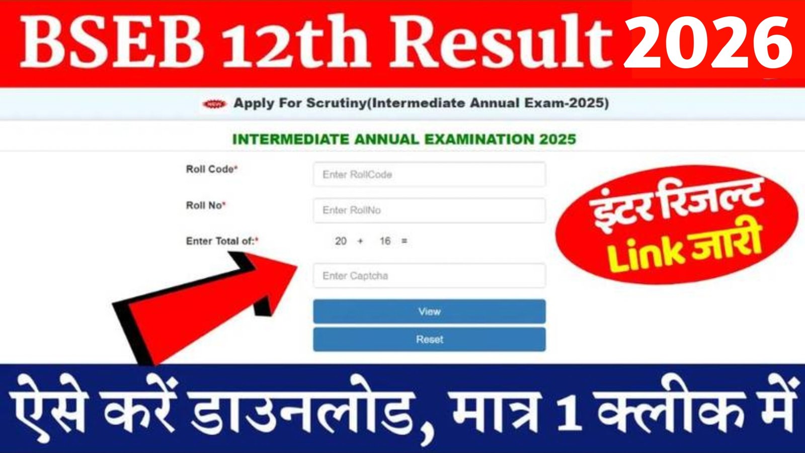 Bihar Board 12th Result 2026