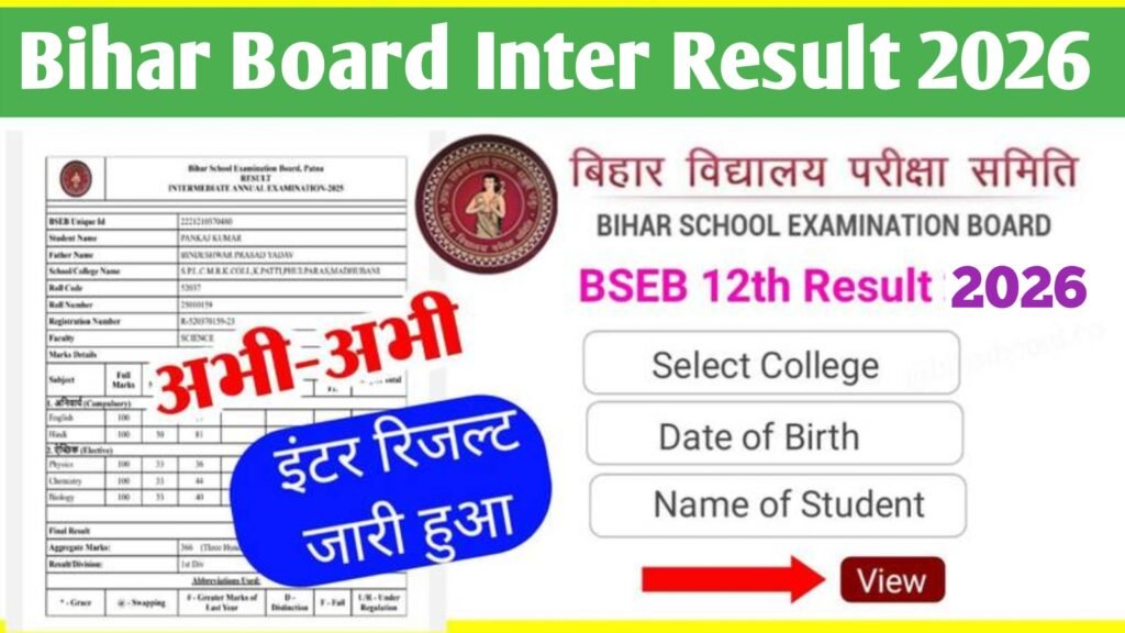 Bihar Board 12th Result 2026