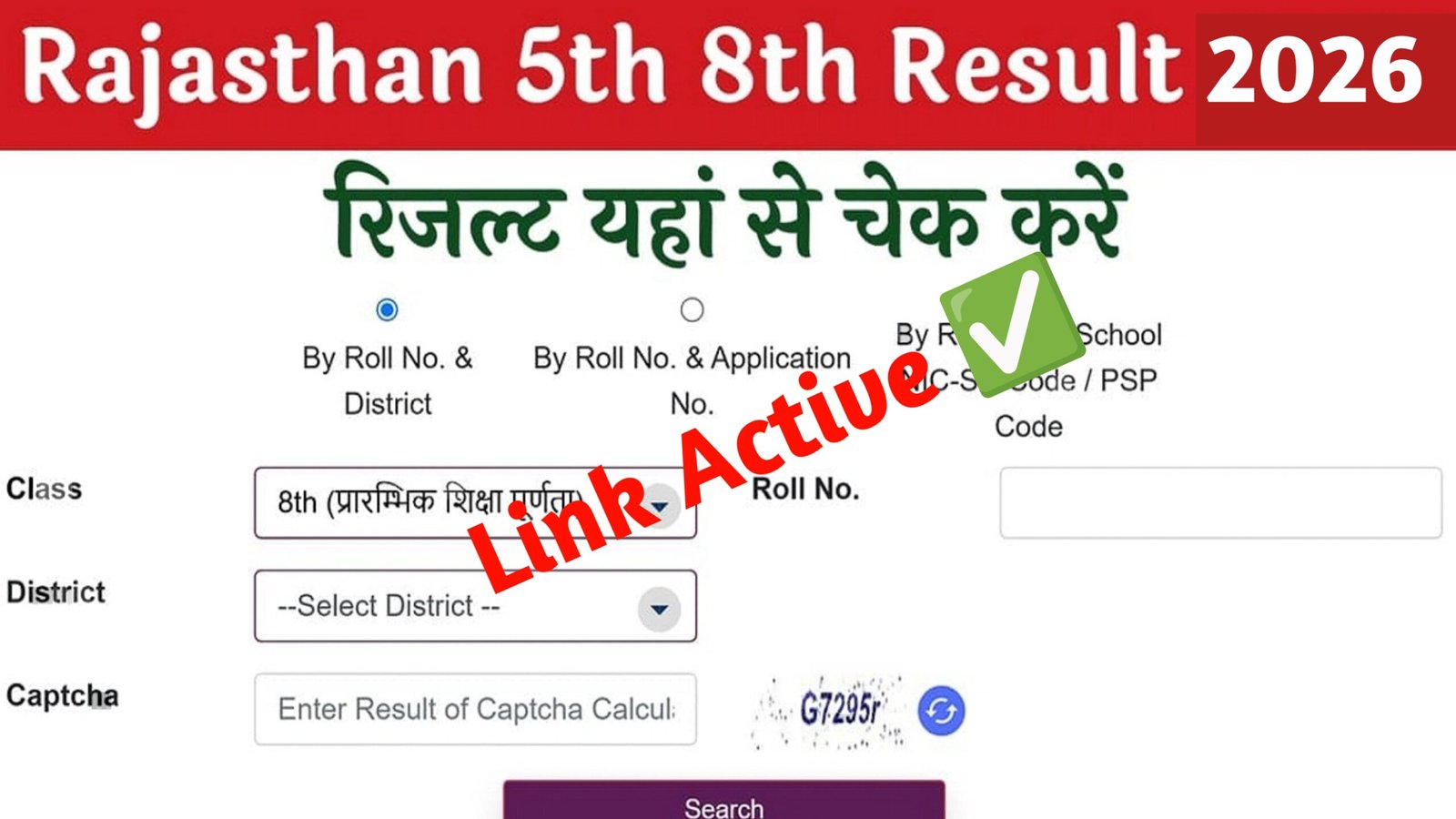 Rajasthan Board 5th & 8th Result 2026