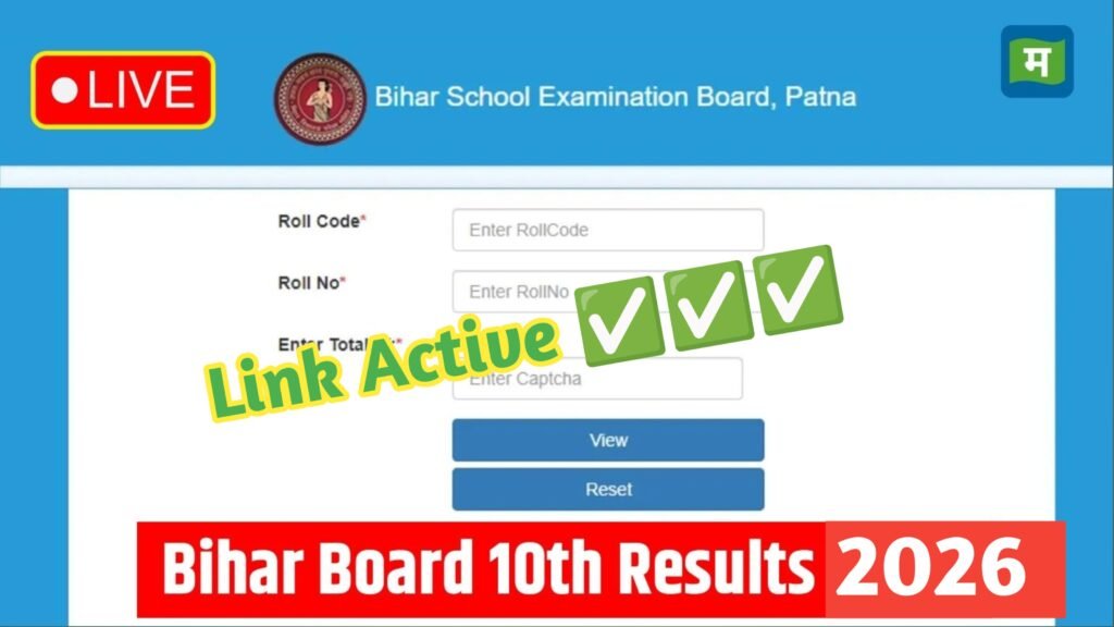 Bihar Board Matric Result 2026