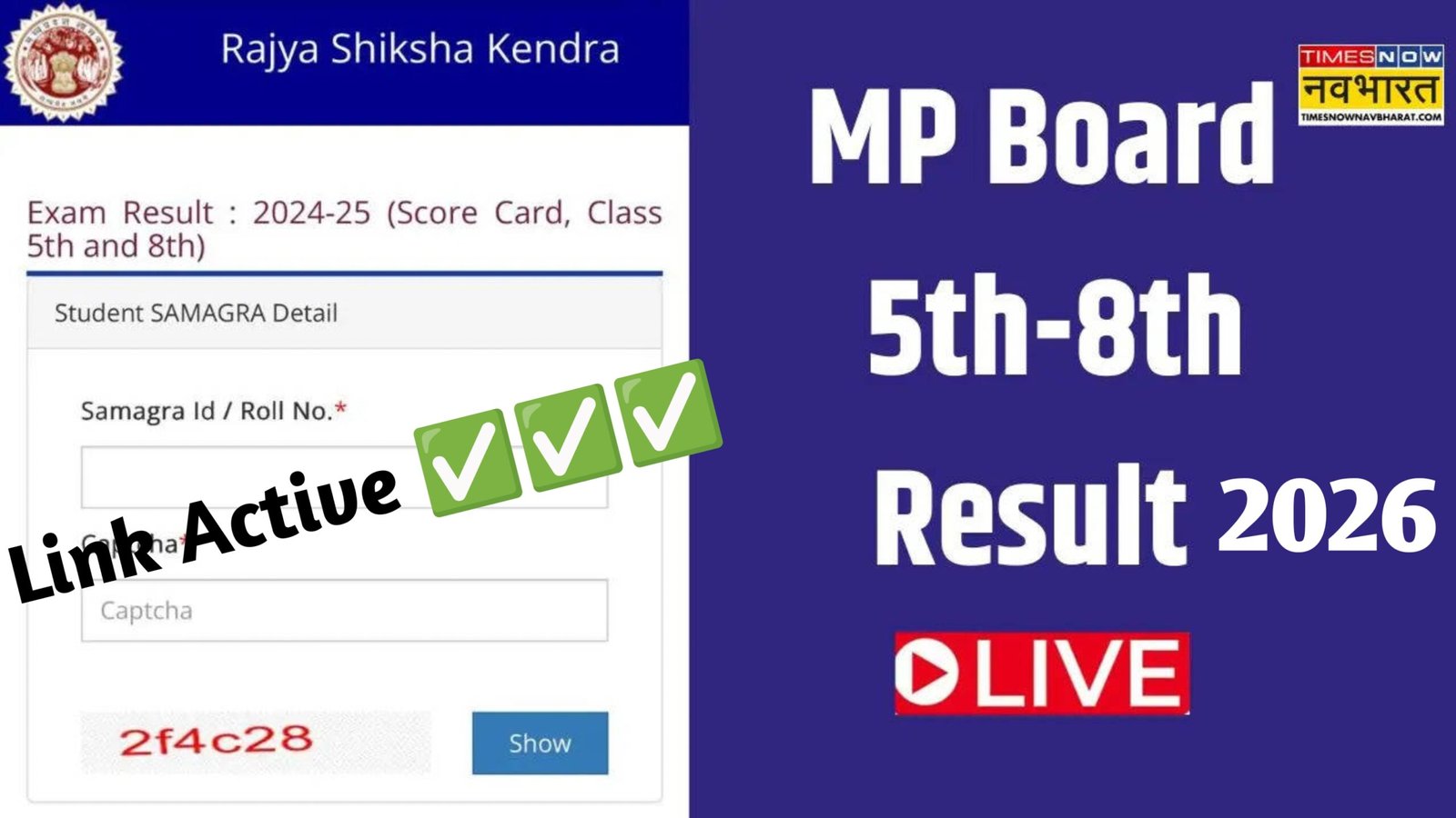Madhya Pradesh MP RSK Class 5th & 8th Result 2026 Declared