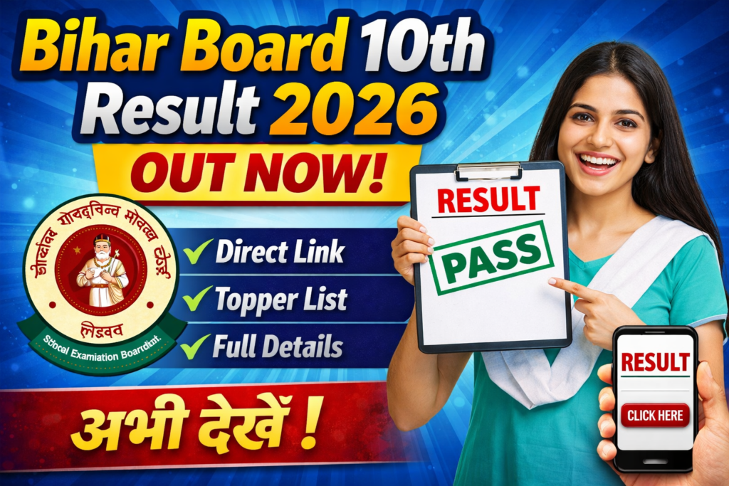 Bihar Board 10th Result 2026