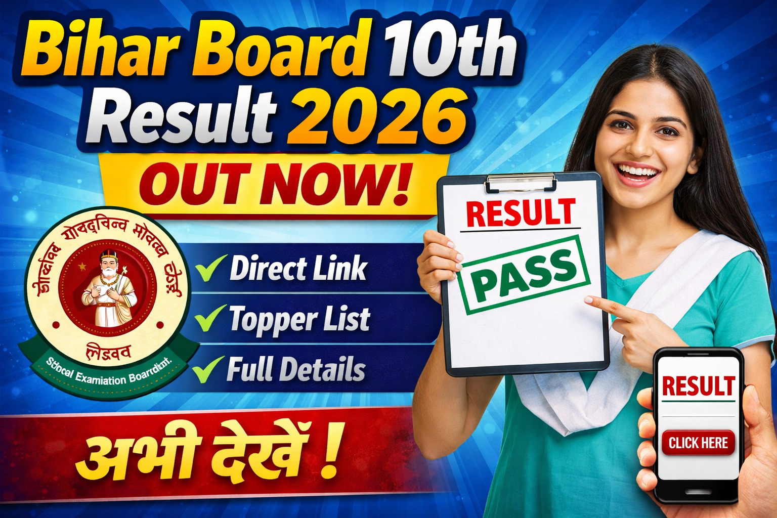 Bihar Board 10th Result 2026