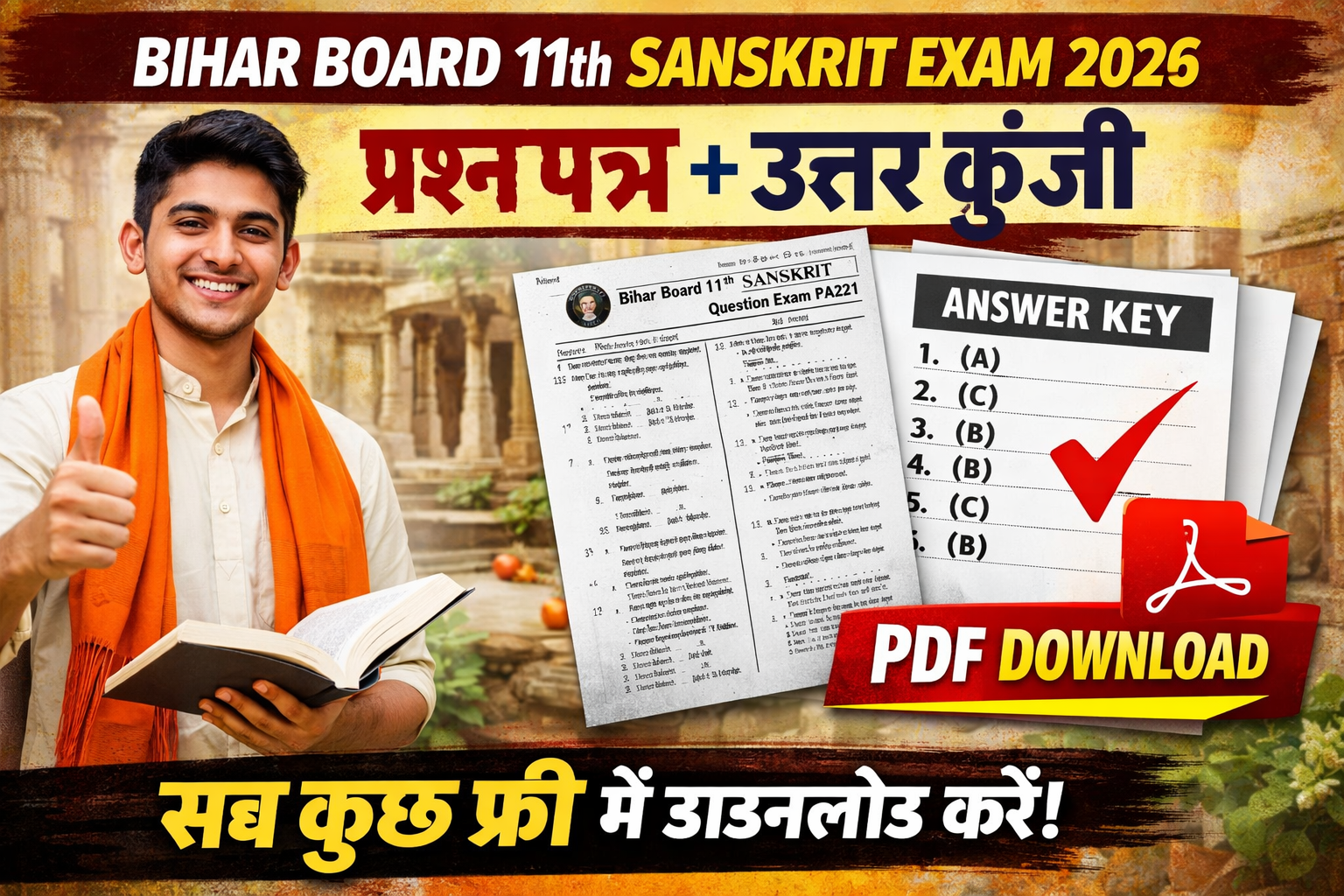 Bihar Board 11th Sanskrit Annual Exam 2026