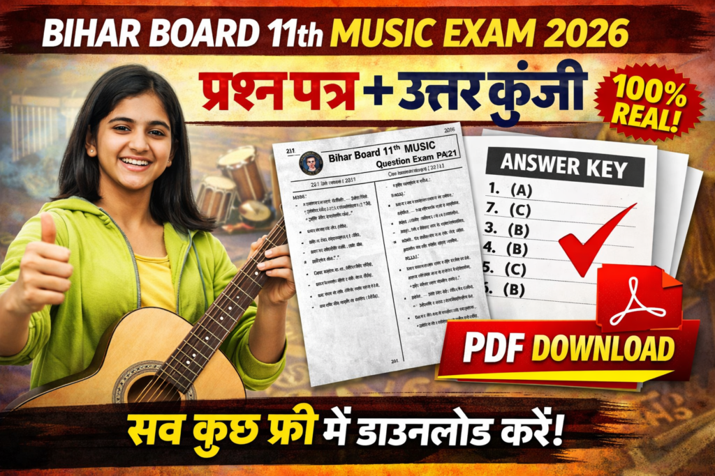 Bihar Board 11th Music Annual Exam 2026