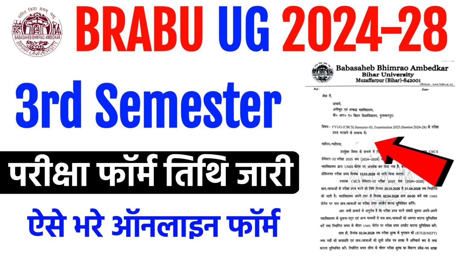 Ug 3 BRABU UG 3rd Semester Exam Form Fill-Up 2026 (2024-28) – Form Date, Fee ...