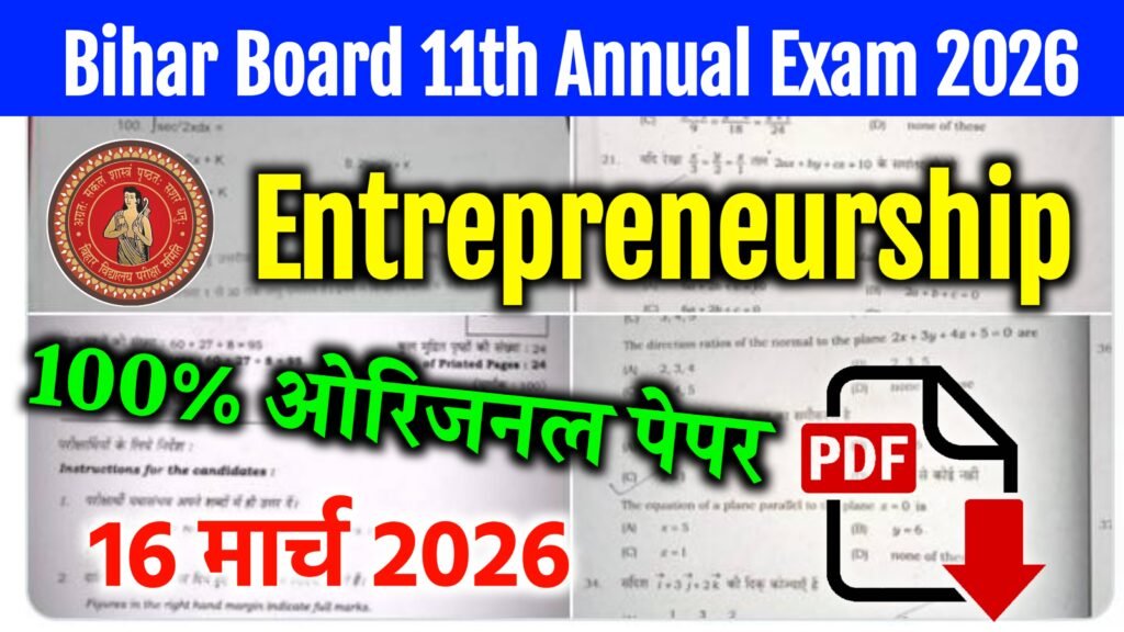 Bihar Board 11th Entrepreneurship Annual Exam 2026