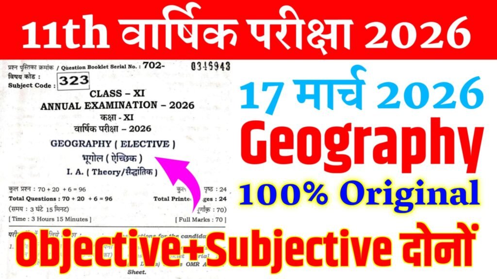 Bihar Board 11th Geography Annual Exam 2026