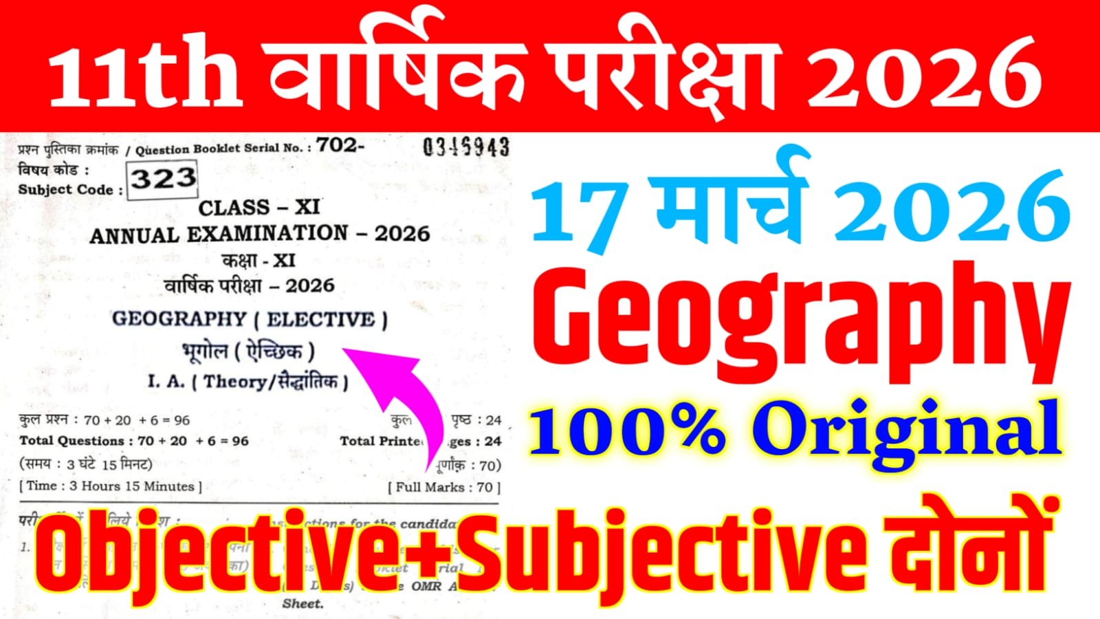 Bihar Board 11th Geography Annual Exam 2026