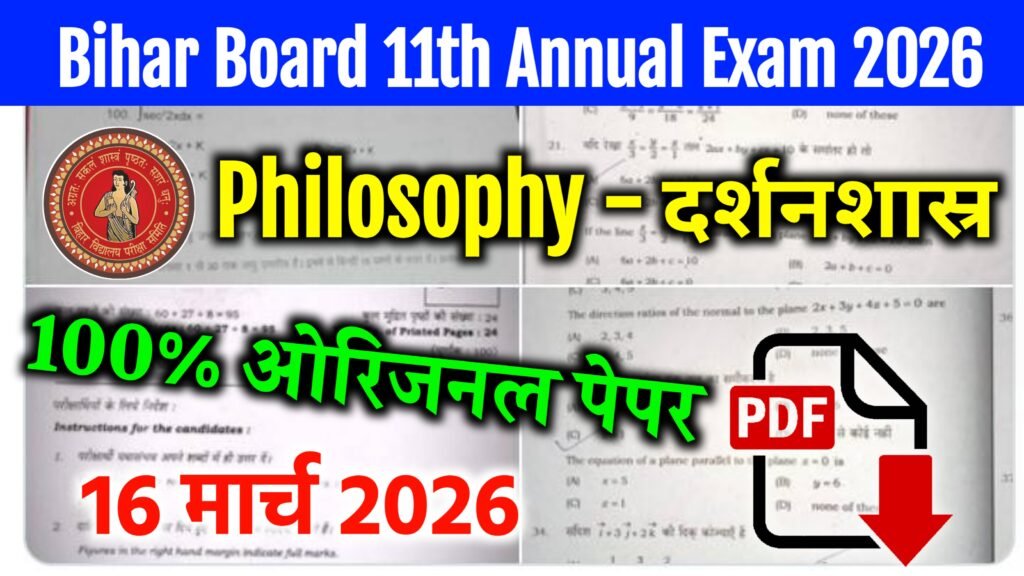 Bihar Board 11th Philosophy Annual Exam 2026