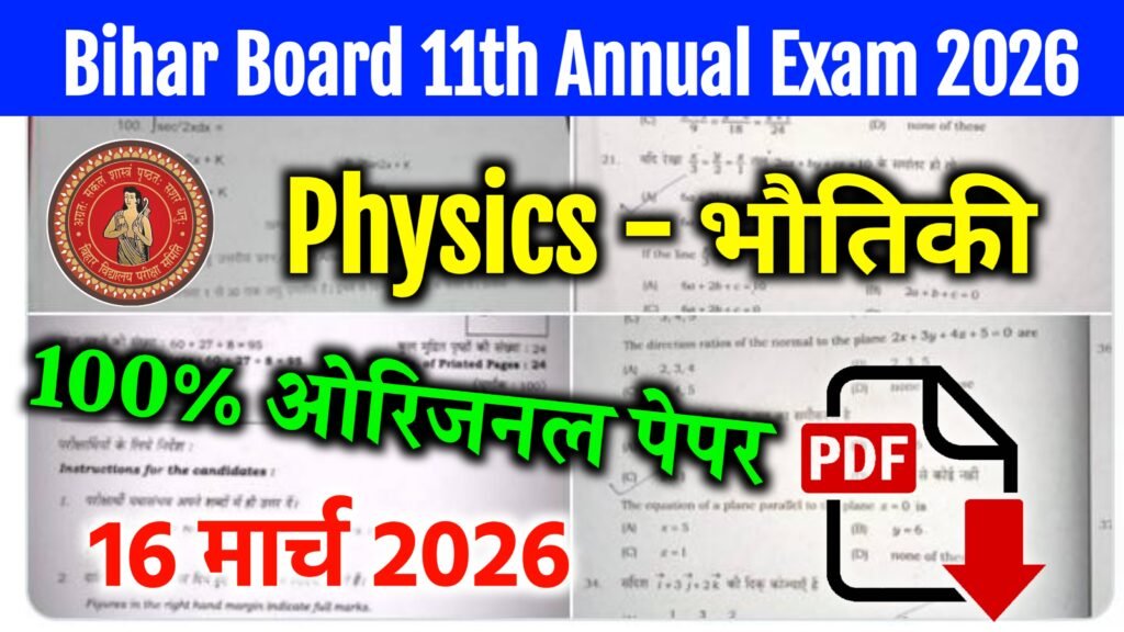 Bihar Board 11th Physics Annual Exam 2026