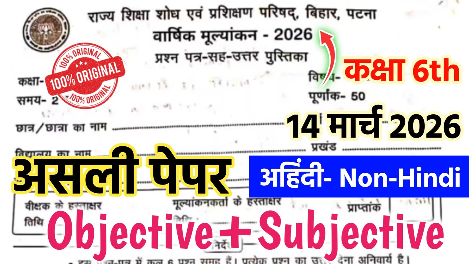 Bihar School Class 6 Non Hindi Annual Exam 2026