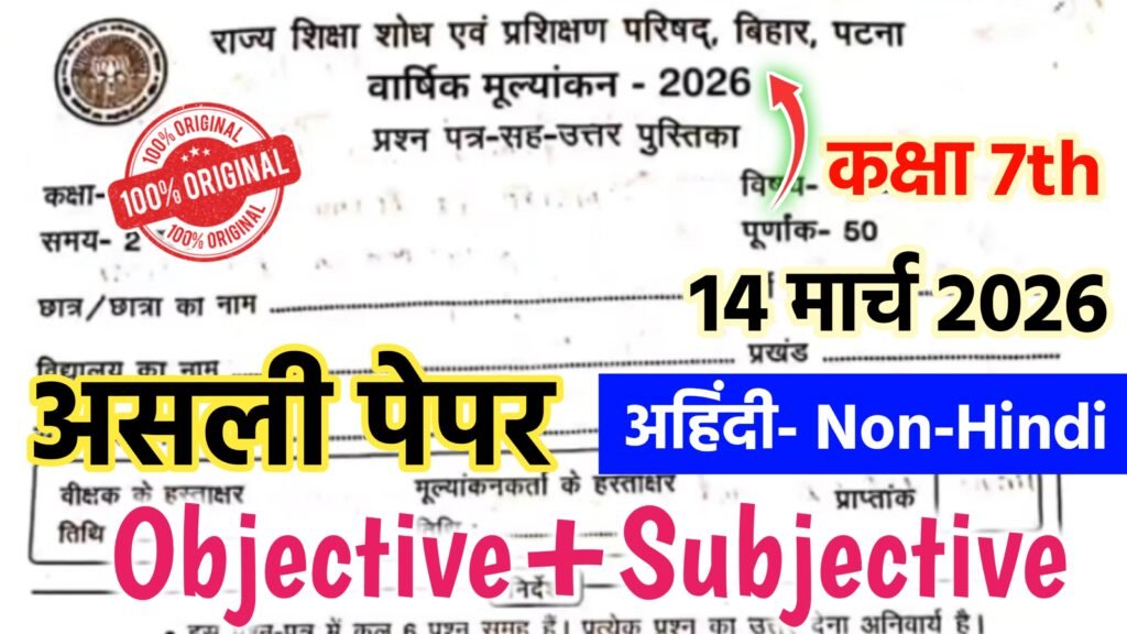Bihar School Class 7 Non Hindi Annual Exam 2026
