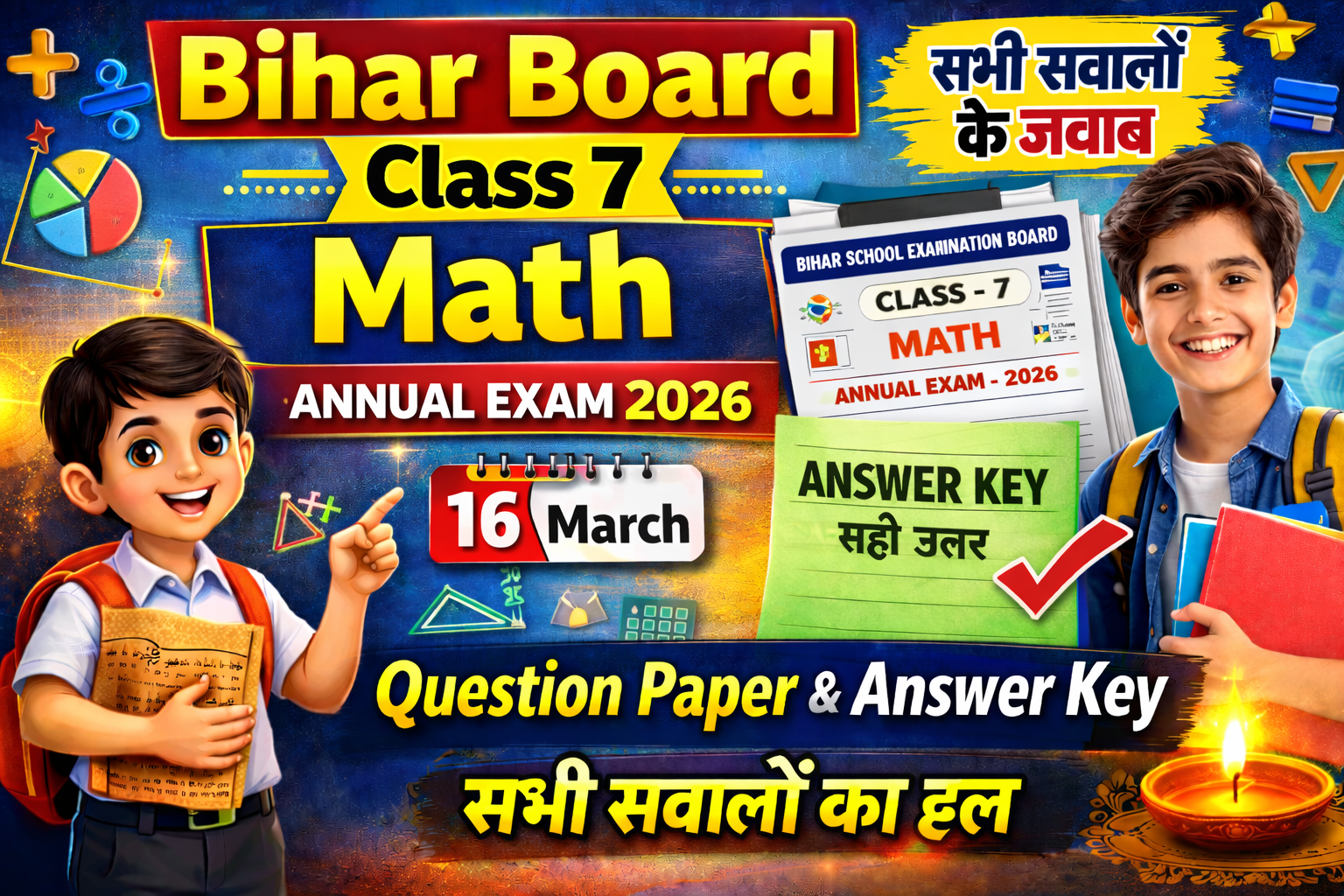 Bihar School Class 7 Math Annual Exam 2026 Question Paper and Answer Key
