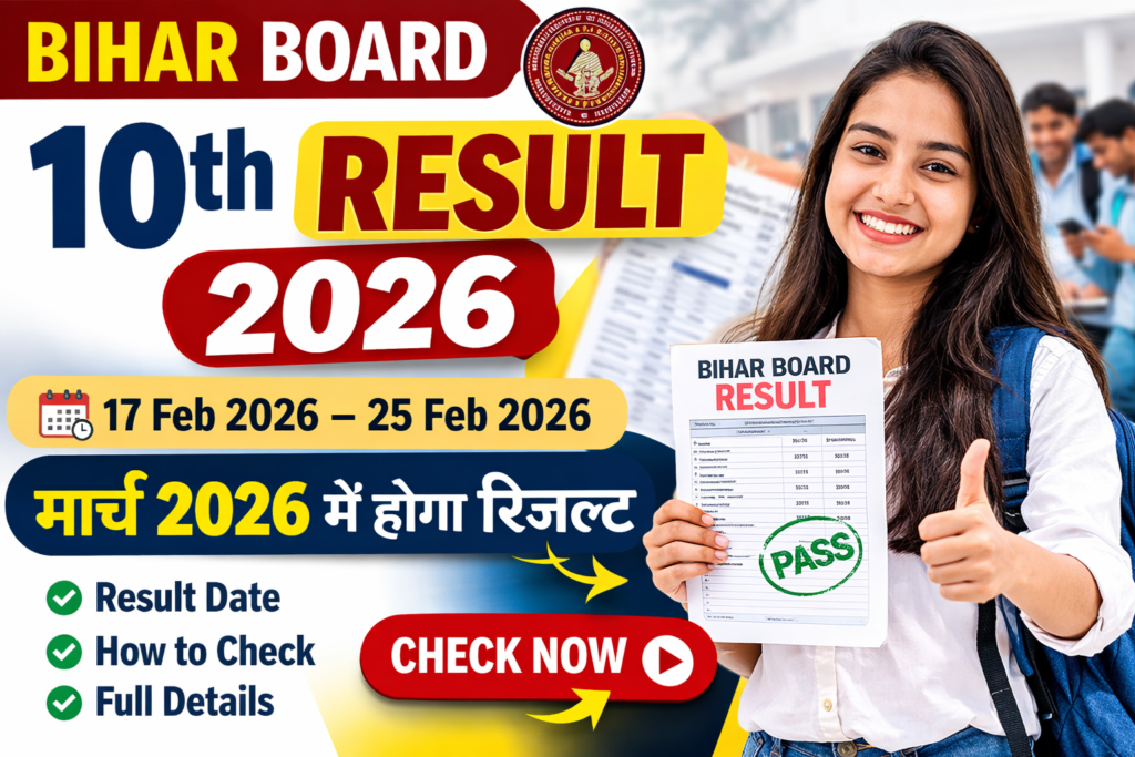 Bihar Board 10th Result 2026