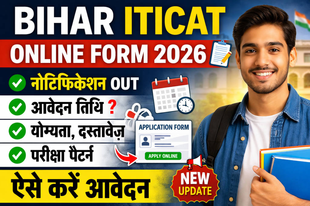 Bihar ITICAT Online Form 2026