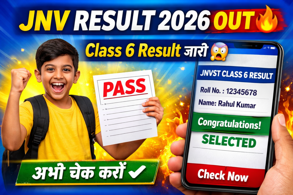 JNV Class 6th Result 2026 Out