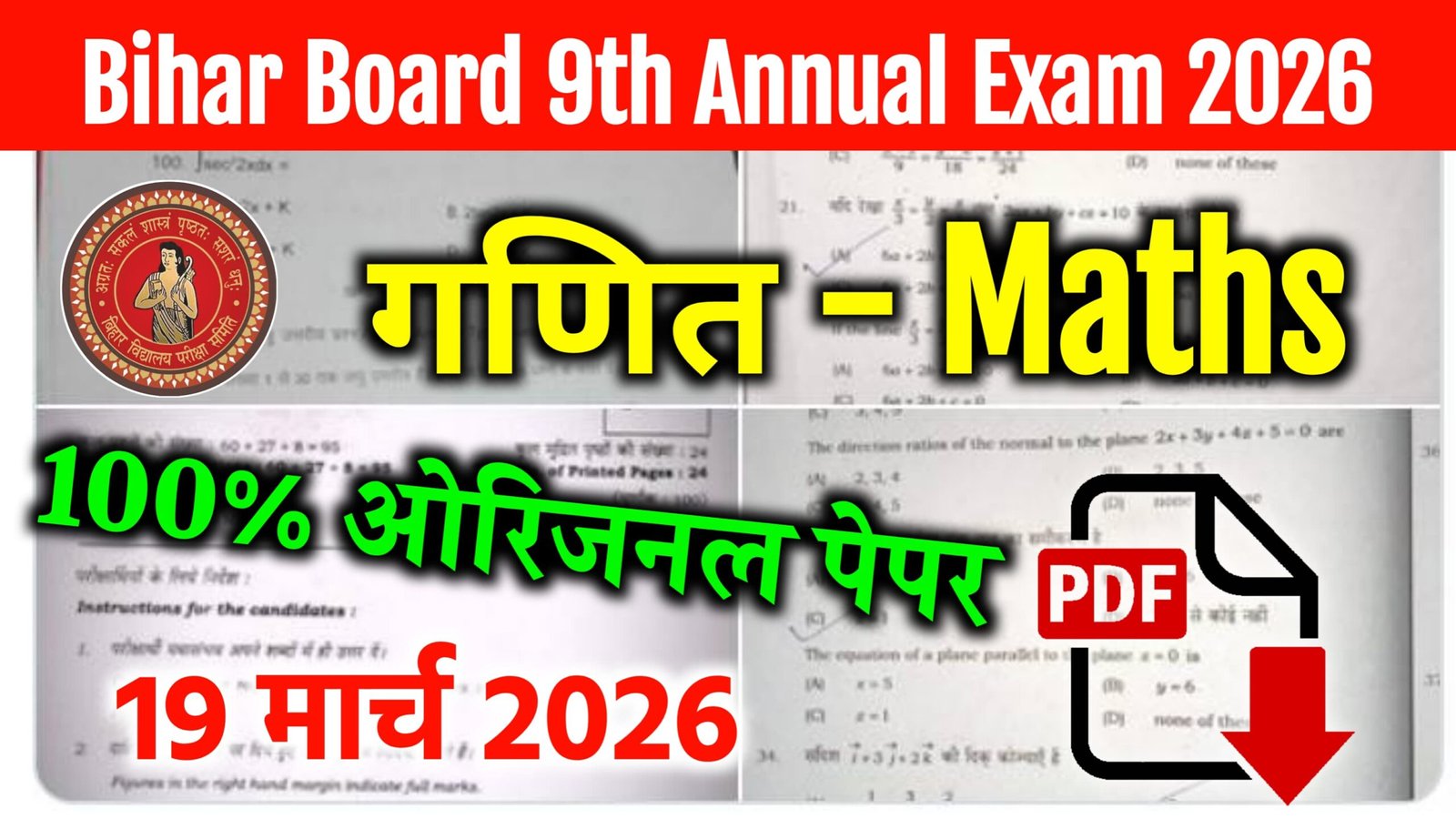 Bihar Board 9th Math Annual Exam 2026